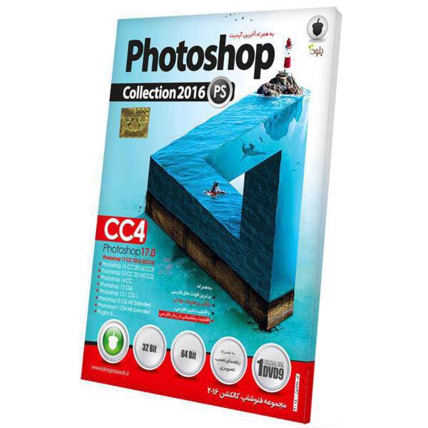 Baloot Photoshop Collection 2016 Software، نرم افزار Photoshop Collection 2016 نشر بلوط