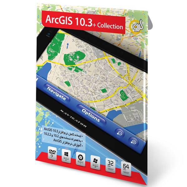 Gerdoo Arc GIS 10.3 + Collection 32/64 bit Software، مجموعه نرم افزار Arc GIS 10.3 گردو - 32 و 64 بیتی