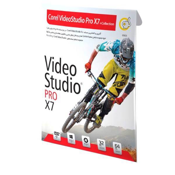 Gerdoo Corel Video Studio PRO X7، نرم افزار گردو کرل ویدئو استدیو ایکس 7