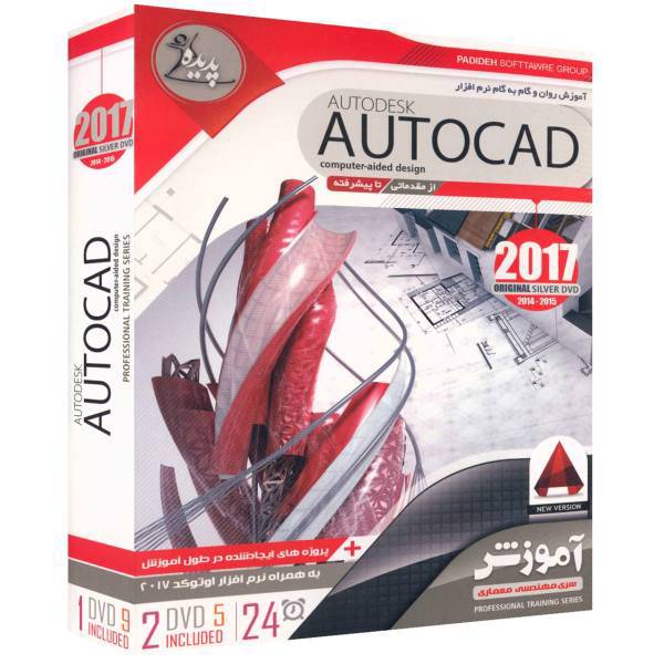 Padide AutoCad Learning Software، نرم افزار آموزش AutoCad نشر پدیده