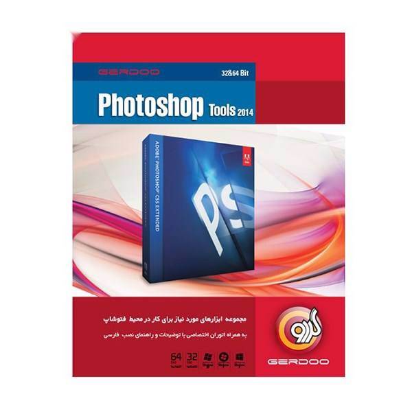 Gerdoo Photoshop Tools2014، مجموعه نرم‌افزار گردو Photoshop Tools2014