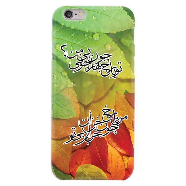 ZeeZip Poetry And Graph 494G Cover For iphone 6/6s، کاور زیزیپ مدل شعر و گراف 494G مناسب برای گوشی موبایل آیفون 6/6s