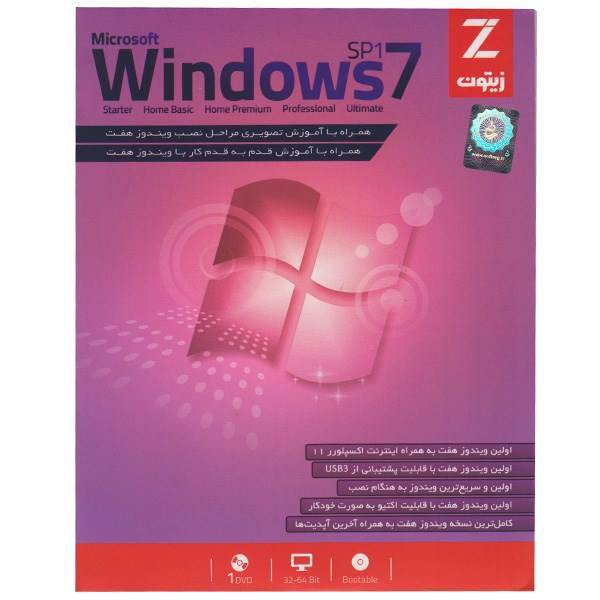 Zeytoon Windows 7 SP1 32/64 Bit Software، مجموعه نرم افزار Windows 7 SP1