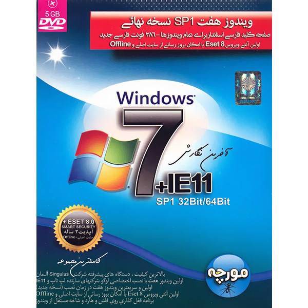 Windows 7 Final 32 And 64 Bit With Software Collection، سیستم عامل ویندوز 7 نسخه نهایی 32 و 64 بیتی بهمراه مجموعه نرم افزار