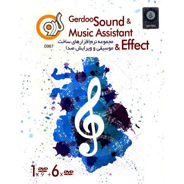 Gerdoo Sound and Music Assistant and Effect، مجموعه نرم افزارهای ساخت موسیقی و ویرایش صدا گردو