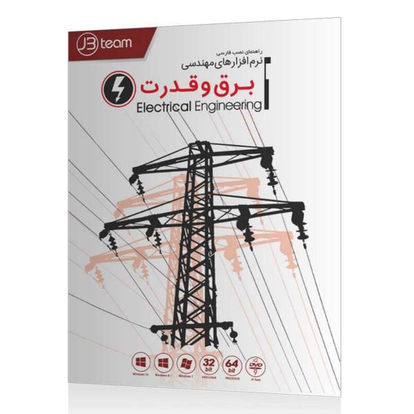 Electrical Engineering، مجموعه نرم افزارهای Electrical Engineering نشر جی بی