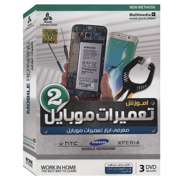 Hooda Mobile Repairing 2 Multimedia Training، آموزش تعمیرات موبایل 2 نشر هودا