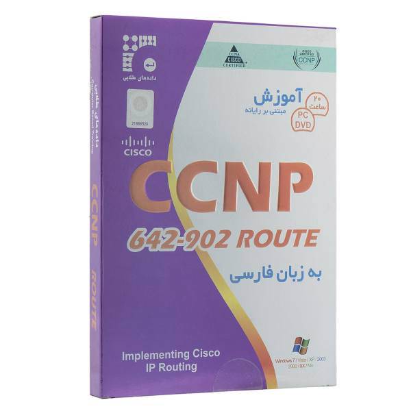Golden Data CCNP 642-902 Route Learning Software، نرم افزار آموزش CCNP 642-902 Route نشر داده های طلایی