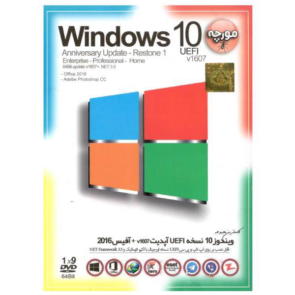 Moorche Windows 10 UEFI Operating System، سیستم عامل ویندوز 10 UEFI نشر مورچه
