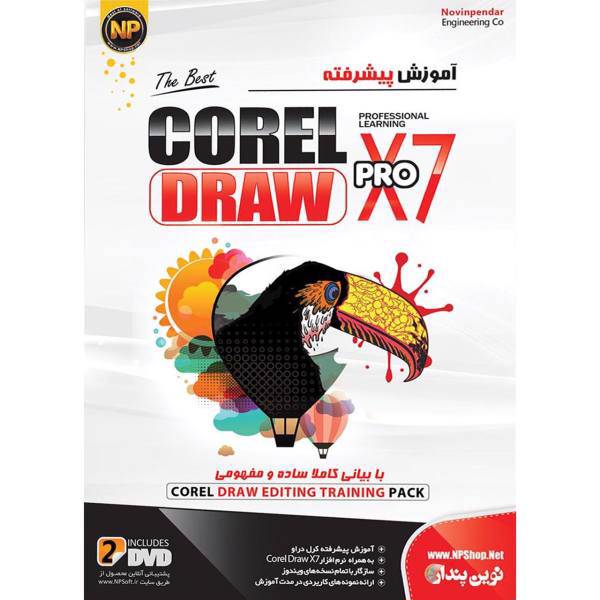 Novin Pendar Advanced Corel Draw X7 Learning Software، نرم افزار آموزش جامع پیشرفته Corel Draw X7 نشر نوین پندار