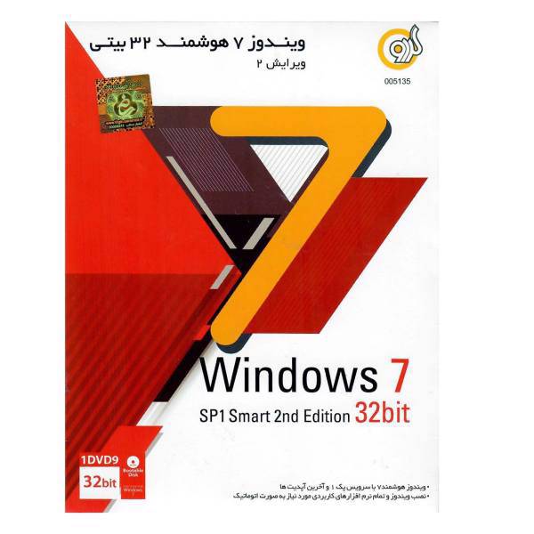 Gerdoo Windows 7 32 bit Operating System، سیستم عامل ویندوز 7 هوشمند 32 بیتی نشر گردو