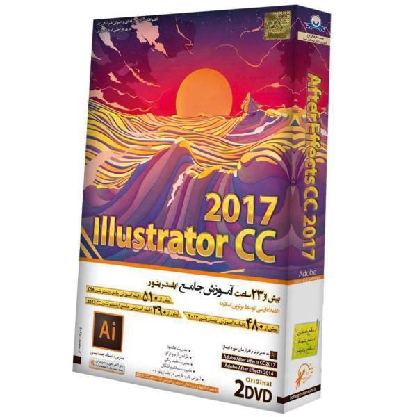 Donyaye Nramafzar Sina Illustrator CC 2017 Learning Software، نرم افزار آموزش Illustrator CC 2017 نشر دنیای نرم افزار سینا