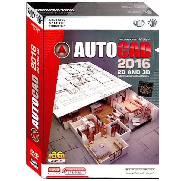 AUTO CAD 2016 Learning Software، نرم افزار آموزشی AUTO CAD 2016