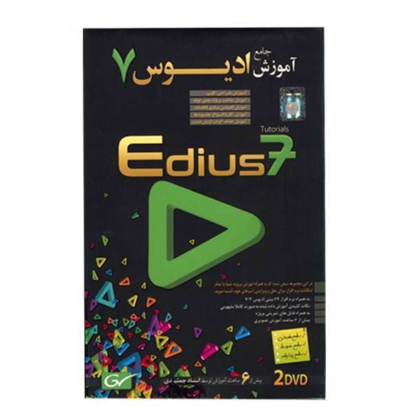 Donyaye Narmafzar Sina Edius7 Multimedia Training، آموزش تصویری Edius7 نشر دنیای نرم افزار سینا