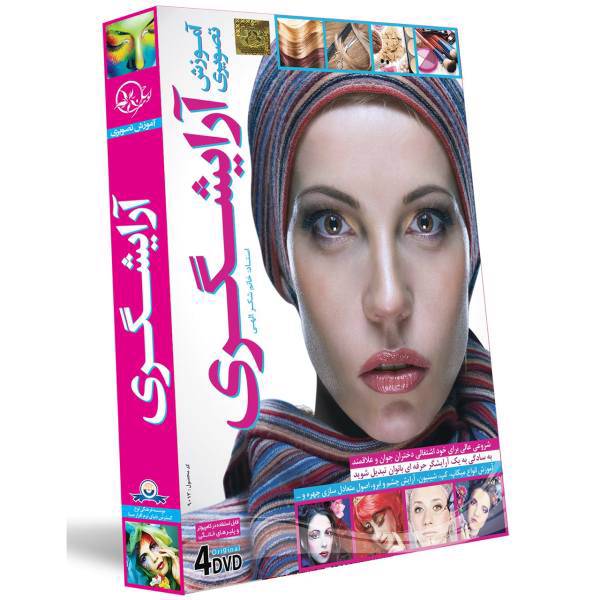 Donyaye Narmafzar Sina Make Up Multimedia Training، آموزش تصویری آرایشگری نشر دنیای نرم افزار سینا