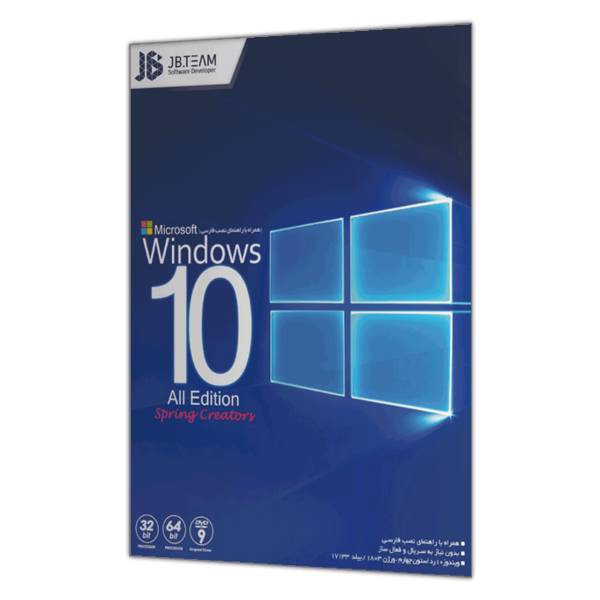 JB Team Windows 10 Version 1803 Operating System، سیستم عامل ویندوز 10 نسخه 1803 نشر JB