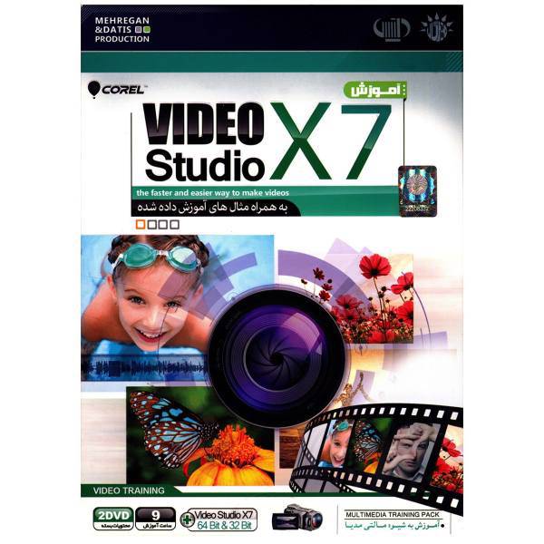 Mehregan Video Studio X7 Learning-Software، نرم افزار آموزش Video Studio X7 نشر مهرگان