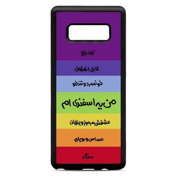 Samsung Galaxy Note8 Cover، کاور کاردستی مدل esfand مناسب برای گوشی موبایل سامسونگ گلکسی Note8