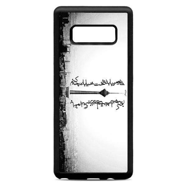 Samsung Galaxy Note8 Cover، کاور کاردستی مدل 113 مناسب برای گوشی موبایل سامسونگ گلکسی Note8
