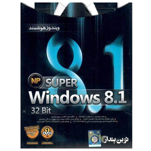 Novinpendar Windows 8.1 32Bit Operating System، سیستم عامل Windows 8.1 32Bit نشر نوین پندار