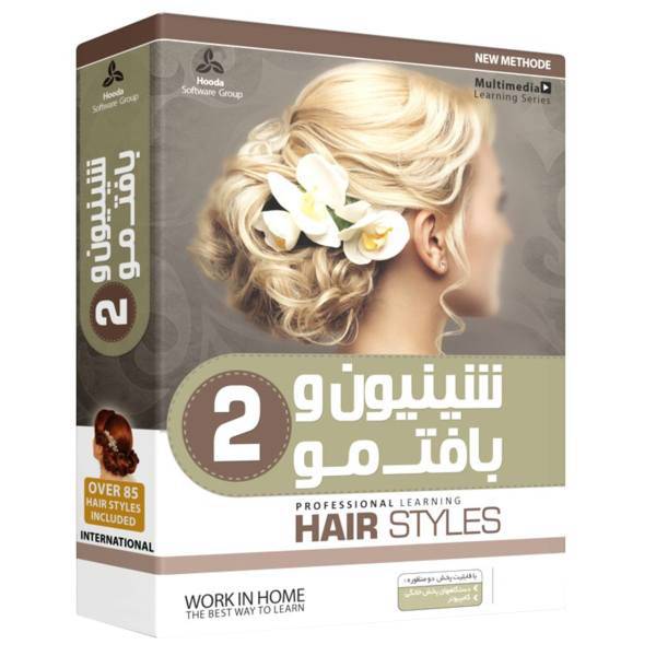 Houda Hair Styles 2 Multimedia Training، آموزش تصویری شینیون و بافت مو 2 نشر هودا