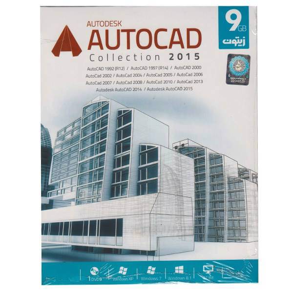 Zeytoon Autodesk Autocad Collection 2015 32/64 Bit Software، مجموعه نرم افزار Autodesk Autocad Collection 2015