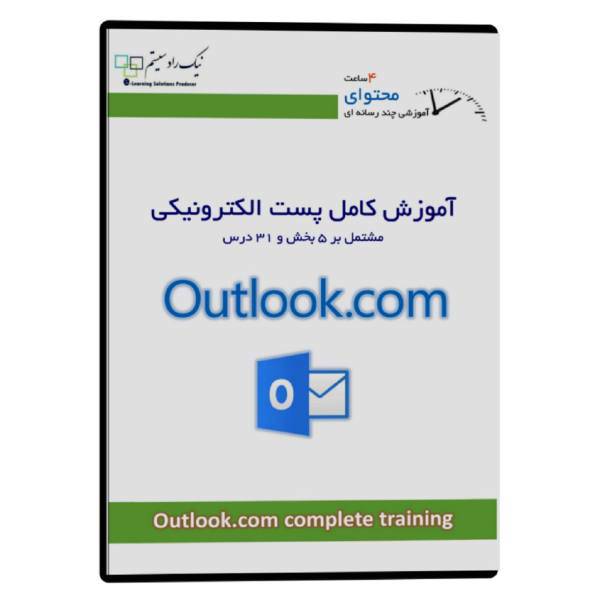 NikRadSystem Microsoft Outlook Multimedia Training، آموزش تصویری Microsoft Outlook نشر نیک راد سیستم