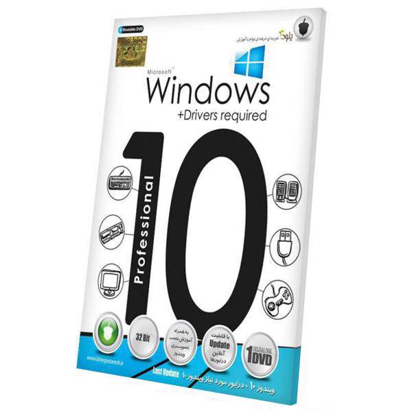 Baloot Windows 10 Plus Drivers Required Operating System، سیستم عامل ویندوز 10 به همراه درایورهای موردنیاز نشر بلوط