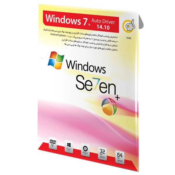 Gerdoo Windows 7 + Auto Driver 14.16، سیستم عامل گردو ویندوز 7 به همراه نصب درایور 14.16