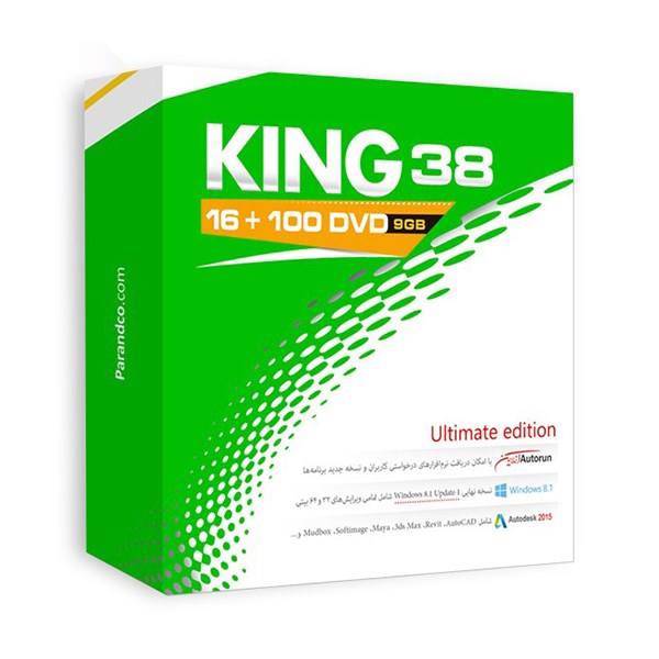 Parand KING 38 Ultimate edition، مجموعه نرم‌ افزاری کینگ 38 نسخه آلتیمیت شرکت پرند