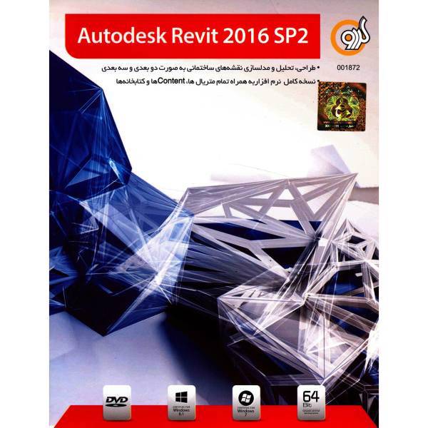 Gerdoo Autodesk Revit 2016 SP2 Software، نرم افزار گردو Autodesk Revit 2016 SP2