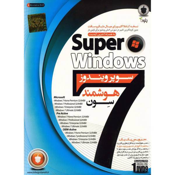 Baloot Super Windows 7 Operating System، سیستم عامل سوپر ویندوز 7 نشر بلوط