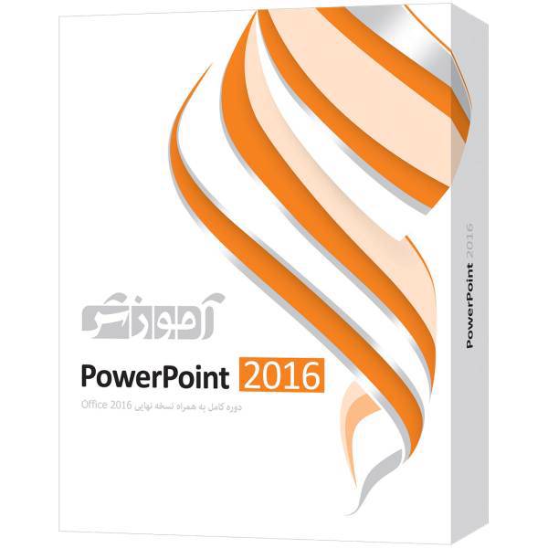 Parand PowerPoint 2016 Learning Software، نرم افزار آموزش PowerPoint 2016 شرکت پرند