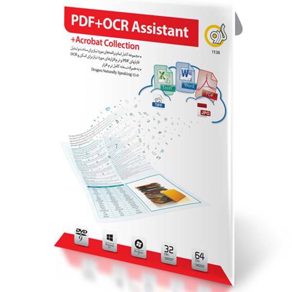 Gerdoo PDF + OCR Assistant 32/64 bit Software، مجموعه نرم افزار PDF و OCR گردو بهمراه نسخه کامل اکروبات - 32 و 64 بیتی