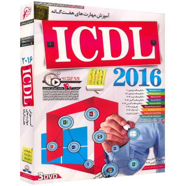 Donyaye Narmafzar Sina ICDL 2016 Learning Software، نرم افزار آموزش ICDL 2016 نشر دنیای نرم افزار سینا