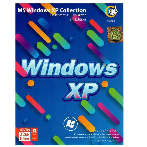 Windows XP Collection Operating System، ویندوز XP Collection نشر گردو