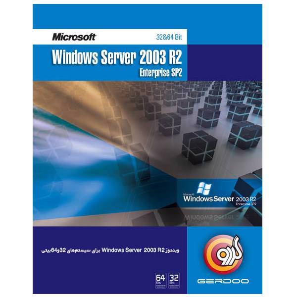 Microsoft Windows Server 2003 R2 Enterprise SP2، ویندوز Server 2003 برای سیستم‌های 32 و 64 بیت