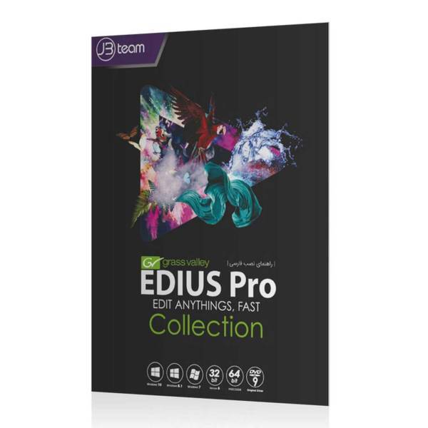 Edius Collection 2018 JB، مجموعه نرم افزارهای Edius Collection 2018 نشر جی بی