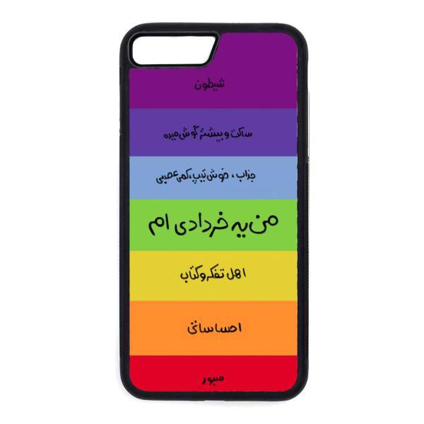 Kaardasti Khordad Cover For iPhone 7، کاور کاردستی مدل خرداد مناسب برای گوشی موبایل آیفون 7