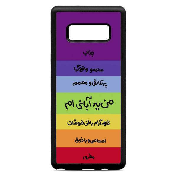 Samsung Galaxy Note8 Cover، کاور کاردستی مدل aban مناسب برای گوشی موبایل سامسونگ گلکسی Note8