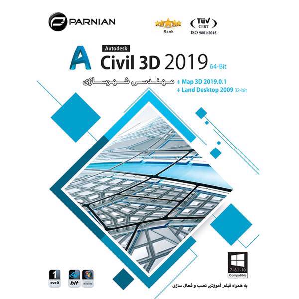 مجموعه نرم افزاری مهندسی شهرسازی civil 3d 2019.نشر پرنیان