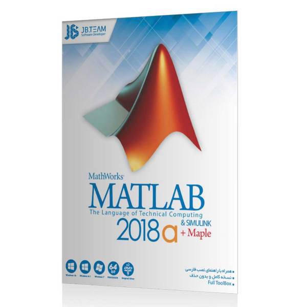 Matlab 2018a x64، نرم افزار محاسباتی و برنامه نویسی Matlab 2018a x64