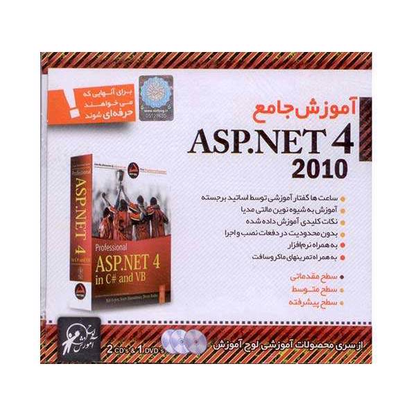 ASP.NET 4 Training، آموزش جامع ای اس پی دات نت 4