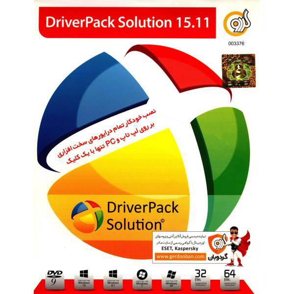 Gerdoo Driver Pack Solution 15-11 Software، نرم افزار گردو Driver Pack Solution 15.11