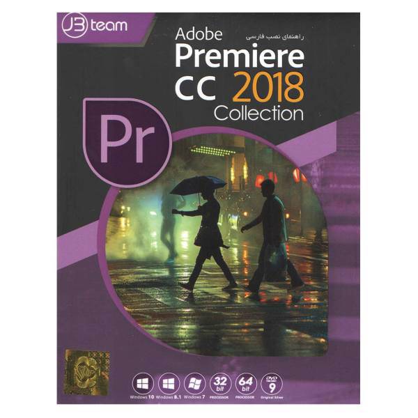مجموعه نرم افزارهای Adobe Premiere