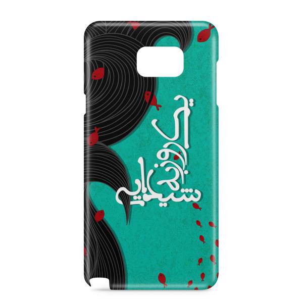 Kaardasti 1013D Cover For Samsung Galaxy Note 5، کاور کاردستی مدل 1013D مناسب برای گوشی موبایل سامسونگ گلکسی Note 5