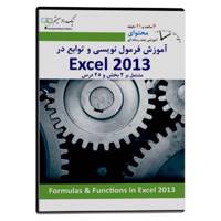 NikRadSystem Formulas And Functions in Microsoft Excel 2013 Multimedia Training - آموزش تصویری فرمول نویسی و توابع در اکسل 2013 نشر نیک راد سیستم