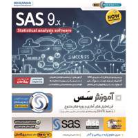 9 SAS نرم افزار آموزش 9 SAS نشر بهکامان