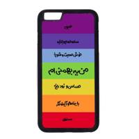 Kaardasti Bahman Cover For iPhone 6 plus کاور کاردستی مدل بهمن مناسب برای گوشی موبایل آیفون 6 پلاس