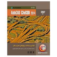 Gerdoo Autodesk AutoCad Civil 3D 2014 - 64 bit مجموعه نرم‌افزار گردو Autodesk AutoCad Civil 3D 2014 - 64 bit